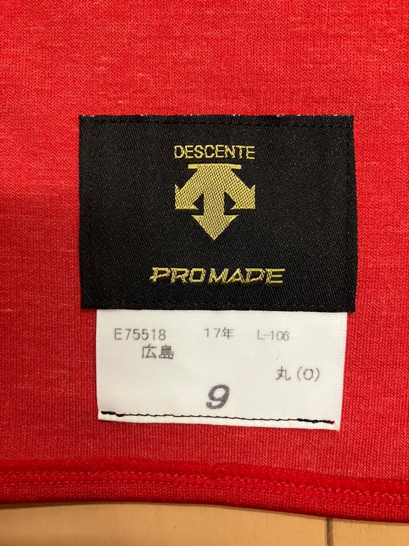 丸佳浩 広島東洋カープ プロコレ オーセンティック ユニフォーム