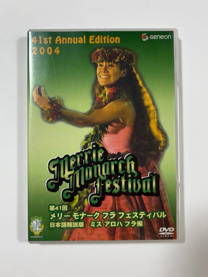 値下げ交渉可 メリーモナーク DVD 第41回 2004年 3枚組 日本語解説版