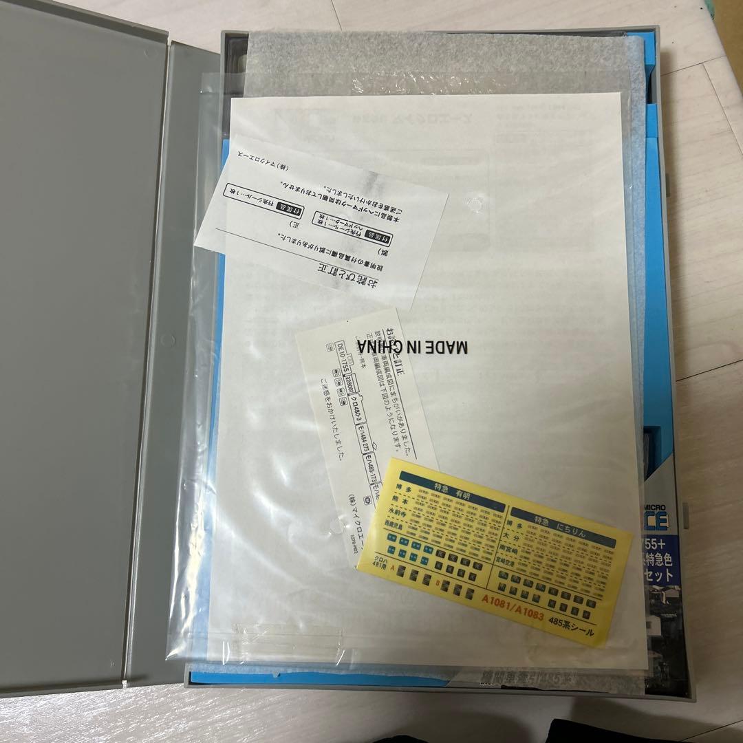 最終価格　A-1083 水前寺直通スペシャル機関車485系