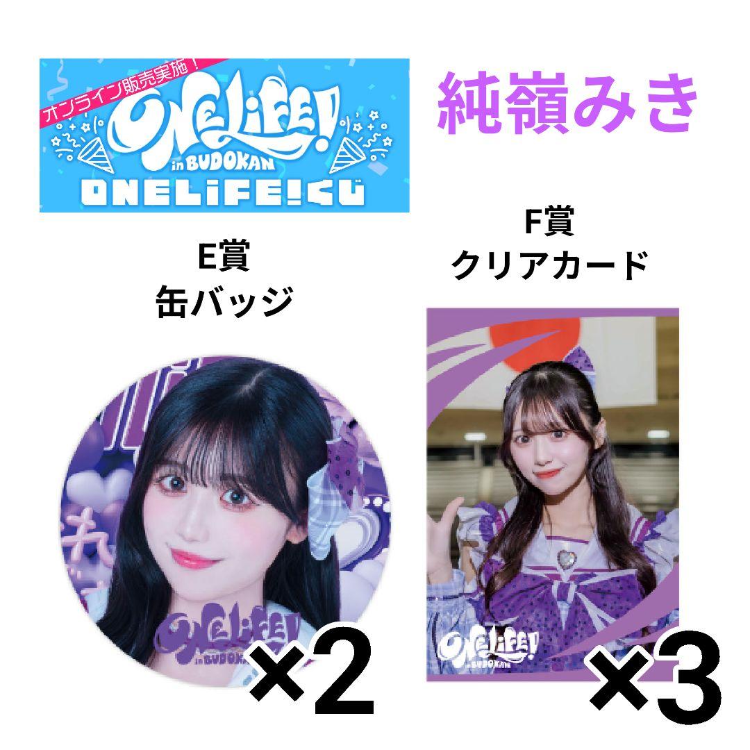 iLiFE! 純嶺みき - メルカリ