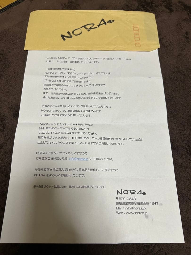 masuo0226様専用NORAsテーブル1100 typeA イベント限定仕様 - メルカリ