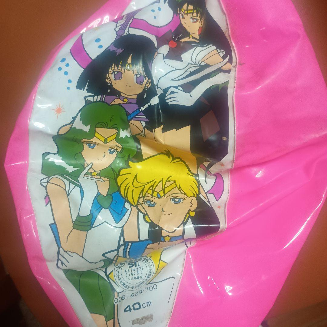 セーラームーン セーラースターズ ビーチボール 1996年 40cm ジャンク