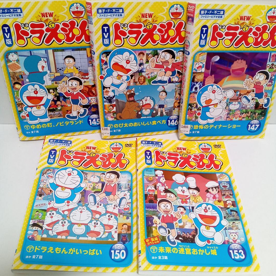 TV版 NEW ドラえもん 水田わさび レンタル落ち DVD 5巻セット