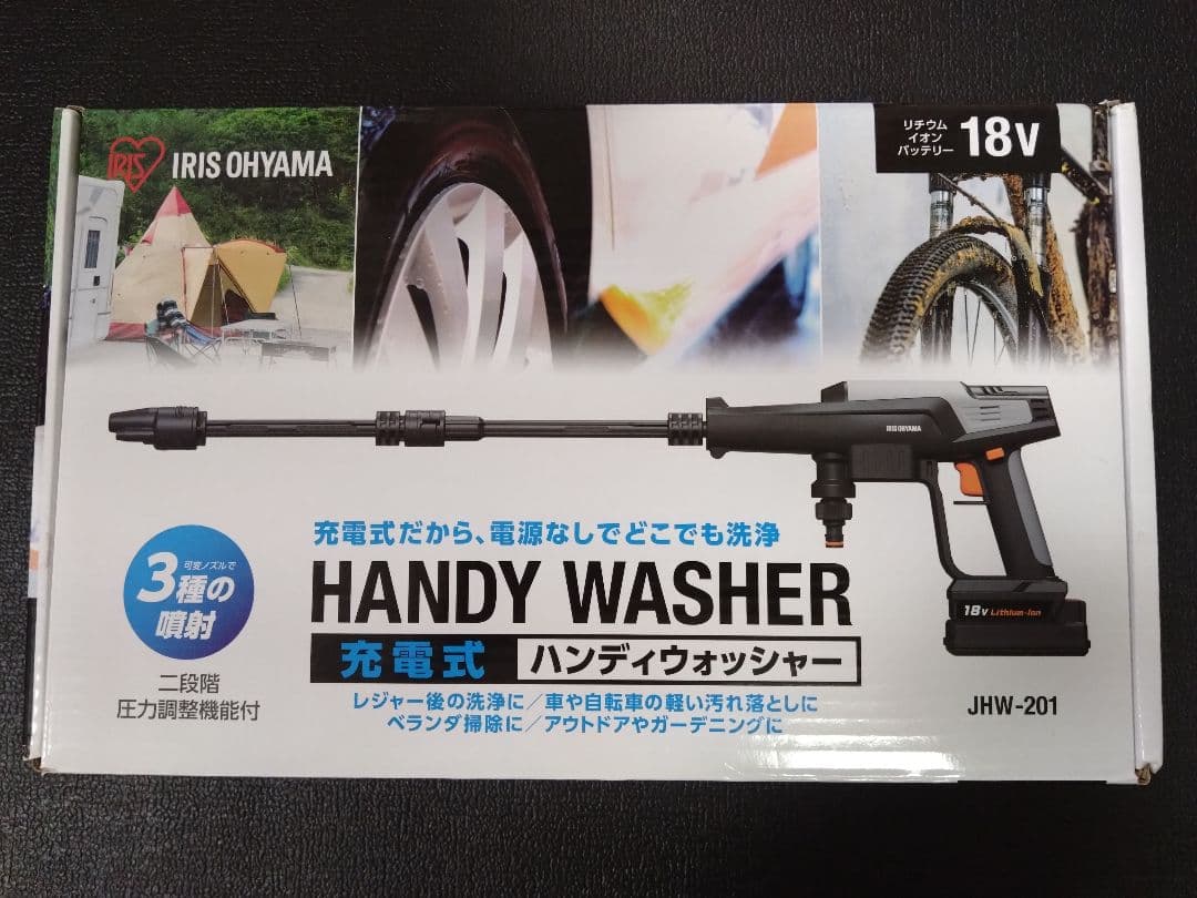IRIS OHYAMA ハンディウォッシャー JHW-201 フルセット 安く