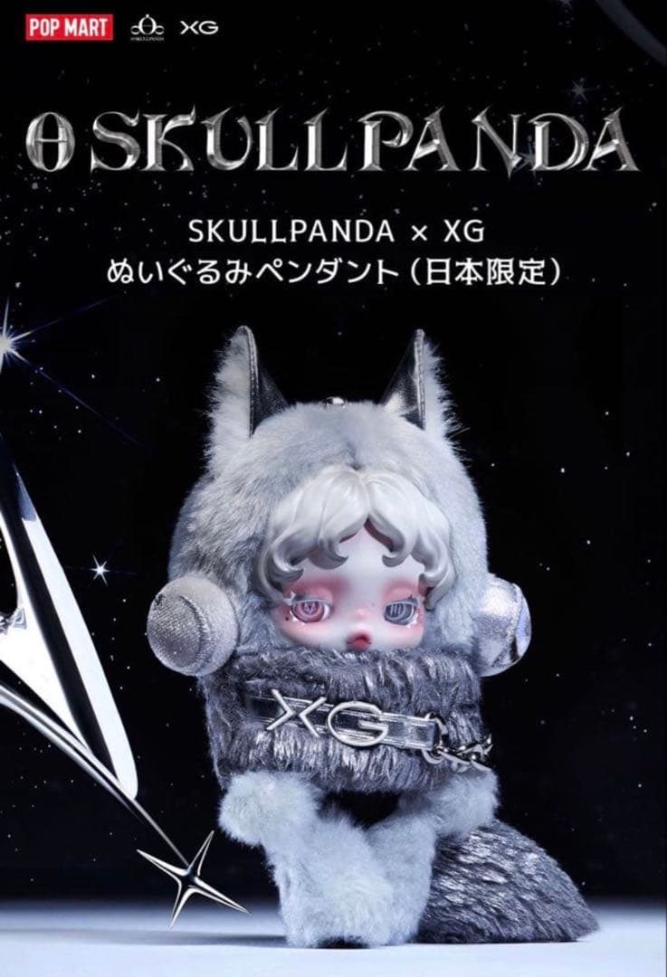 SKULLPANDA × XG ぬいぐるみペンダント（日本限定） - メルカリ