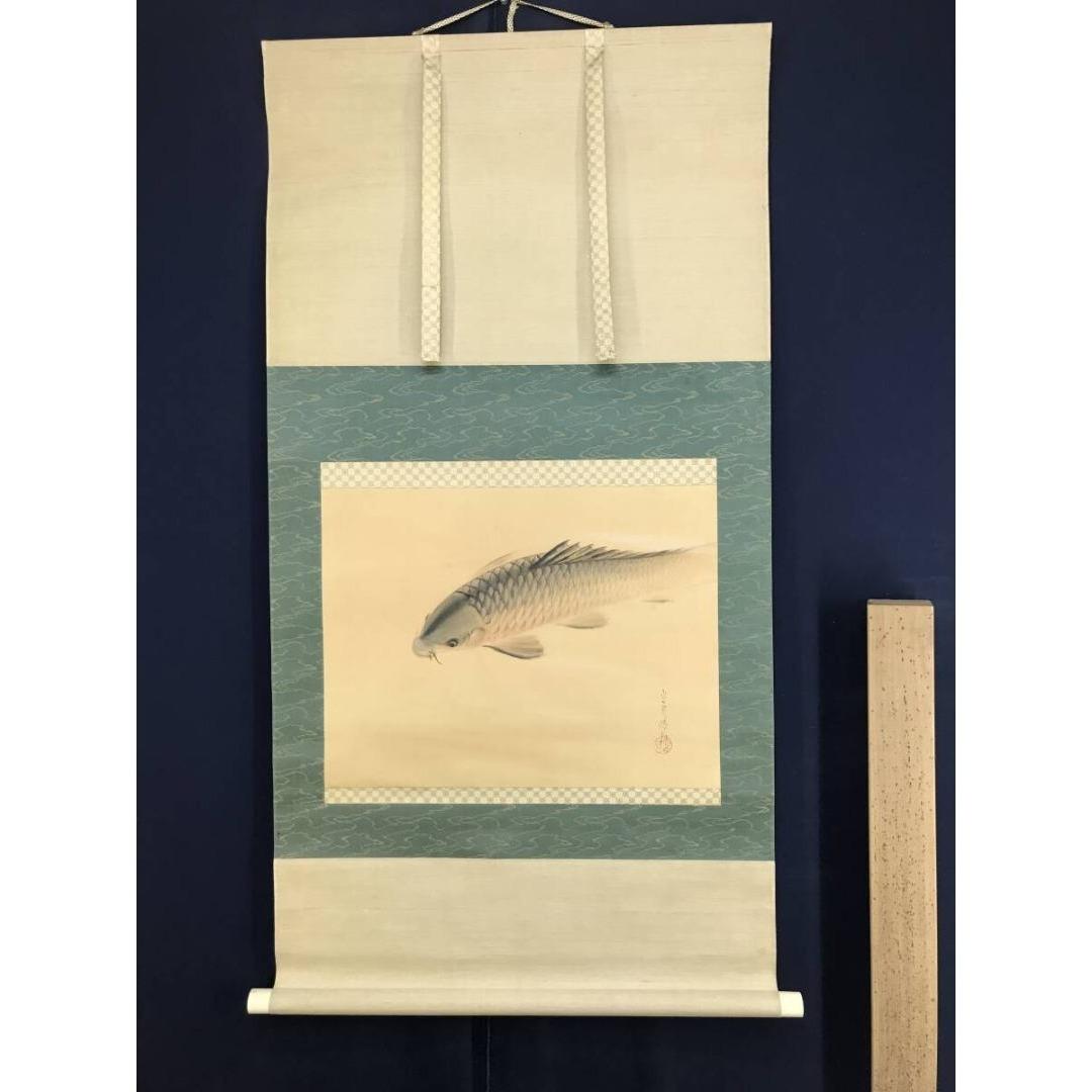 真作/橋本光風/鯉図/游鯉/漆絵/花鳥図/掛軸/名家伝来/AK-