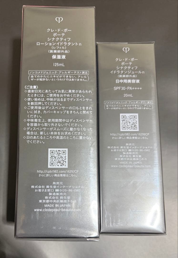 シナクティフ ローションイドラタントn(レフィル) イドラタンジュールn cle de peau BEAUTE（クレ ド ポー ボーテ） 資生堂 シナクティフ