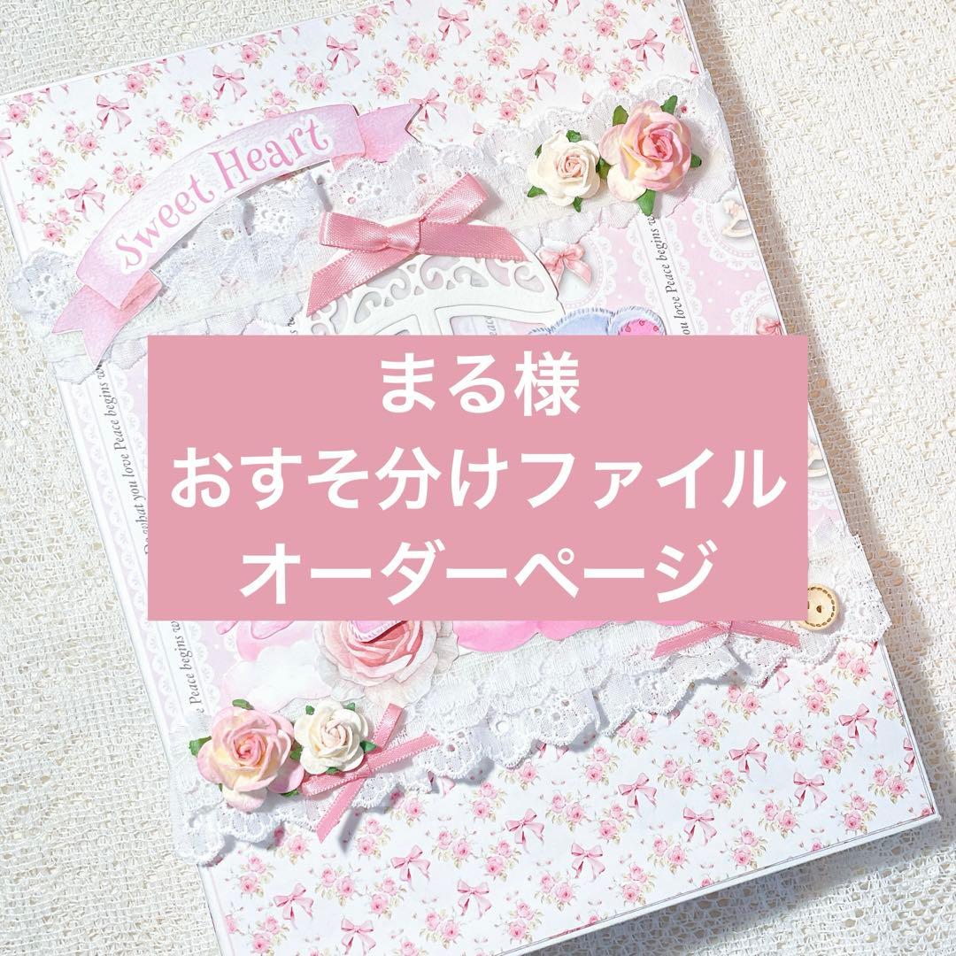 まる様 おすそ分けファイル　オーダーページ hq720.jpg?sqp=-