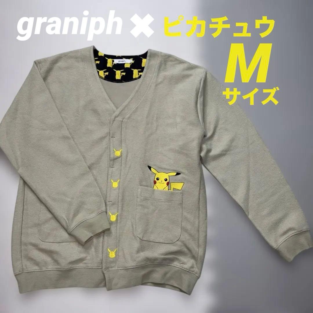 希少 グラニフ カーディガン ピカチュウ M pokemon ポケモンコラボ