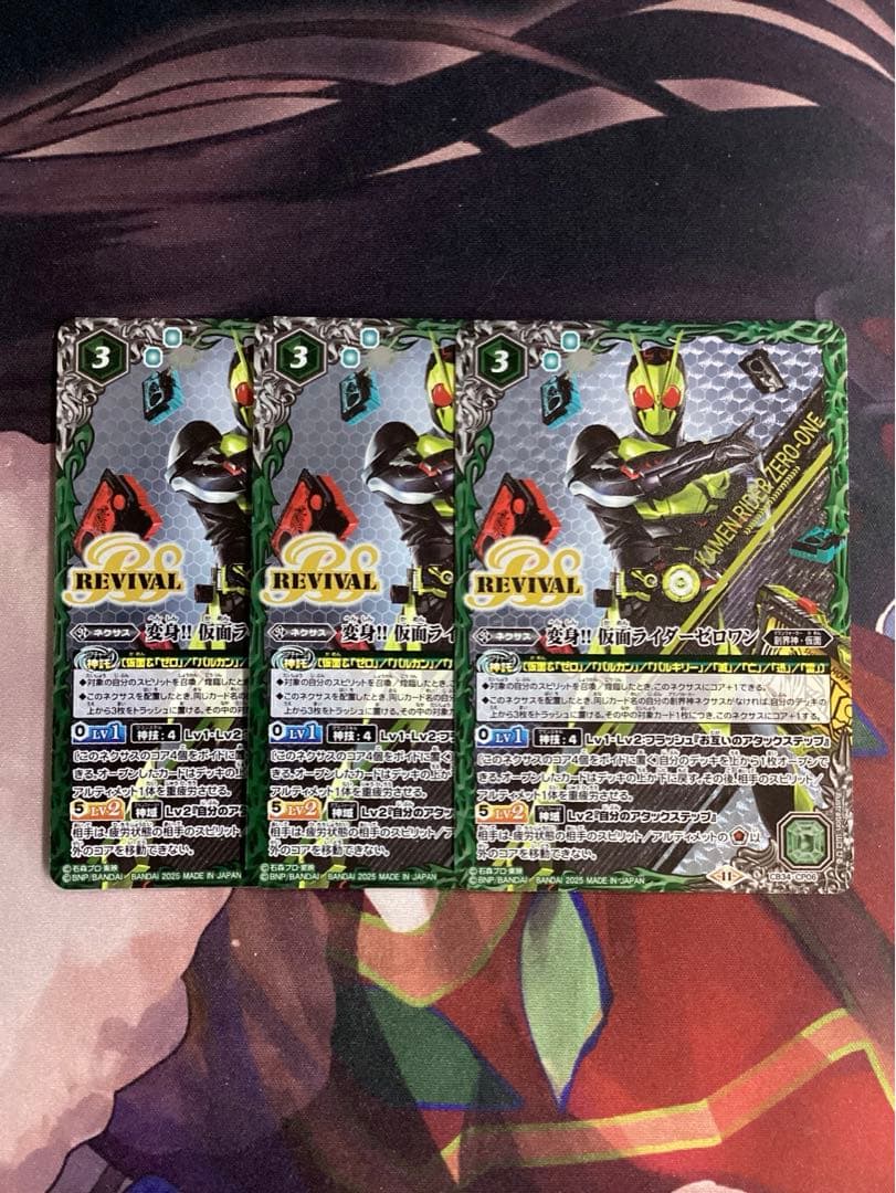 バトスピ 変身!! 仮面ライダーゼロワン CP 3枚 緑3【ランクB】CB12-CP03 変身!! 仮面ライダーゼロワン CP - バトル