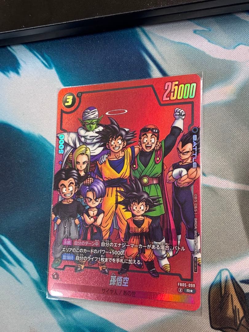 フュージョンワールド 孫悟空 リミテッドパック MANGAver. プロモ