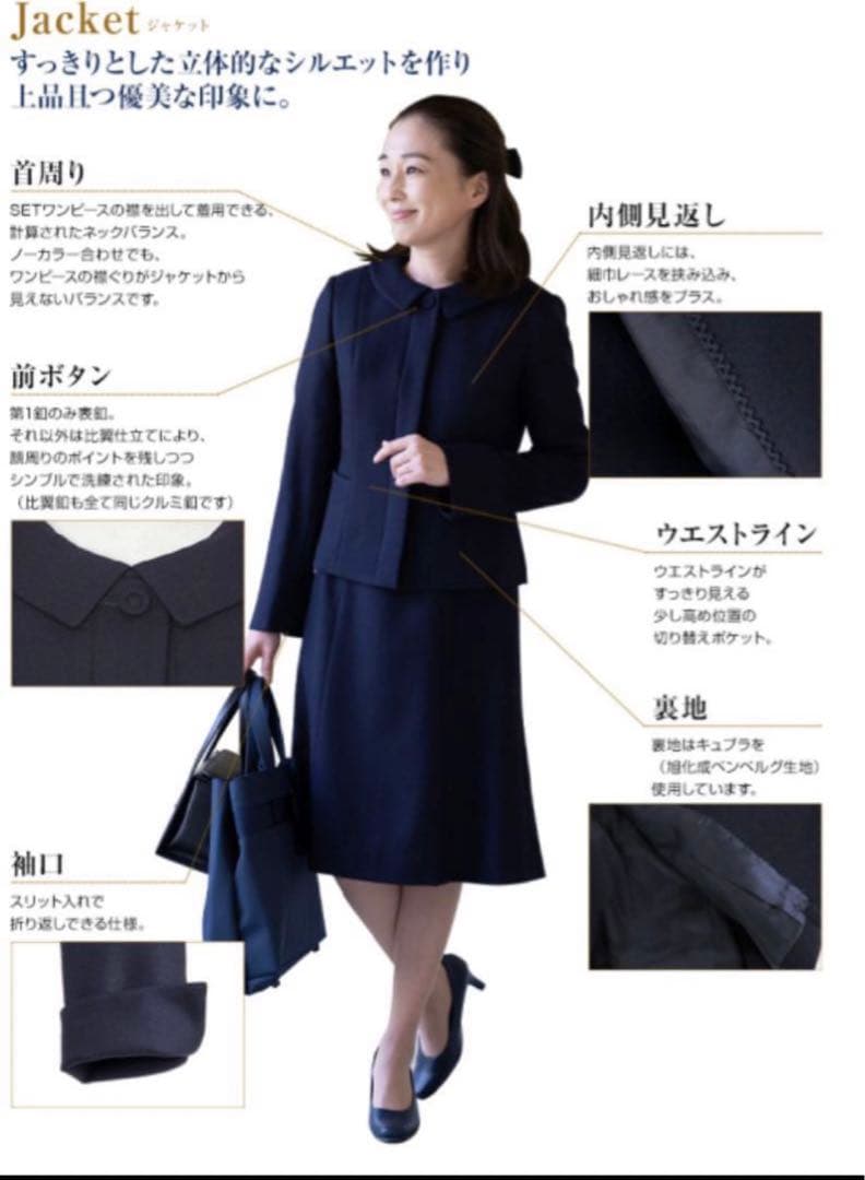 美品♡ハッピークローバーお受験アンサンブル　9号　プリンセスライン