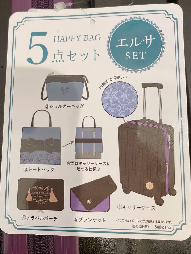 ◇ ちはる キャリー エルサ キャリーケース ハッピーバッグ しまむら