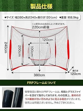 ★未開封品★KaRaDaStyle 野球ネット 大型ワイド 3.8×2.4M