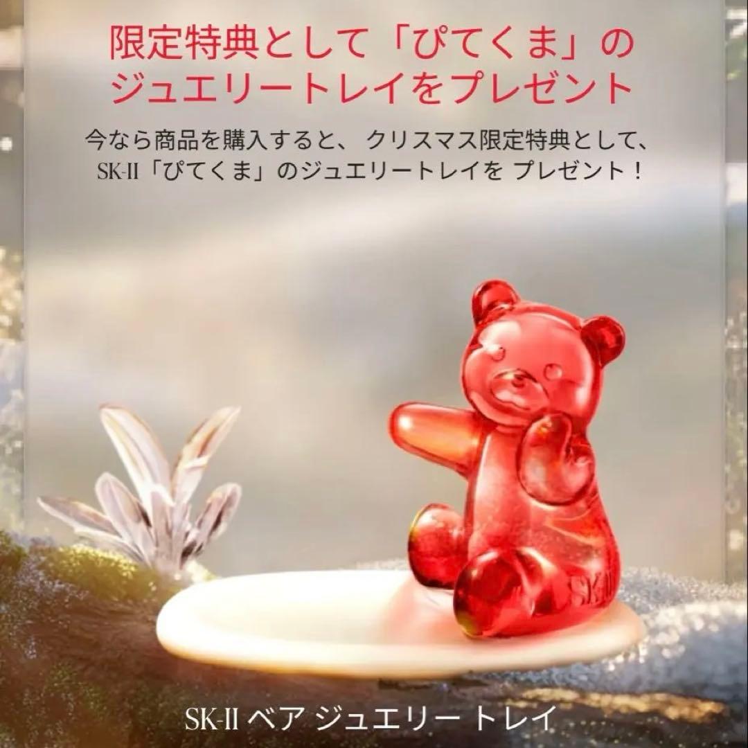 《数量限定》 SK-II フェイシャル トリートメント Xmasコフレ 2025