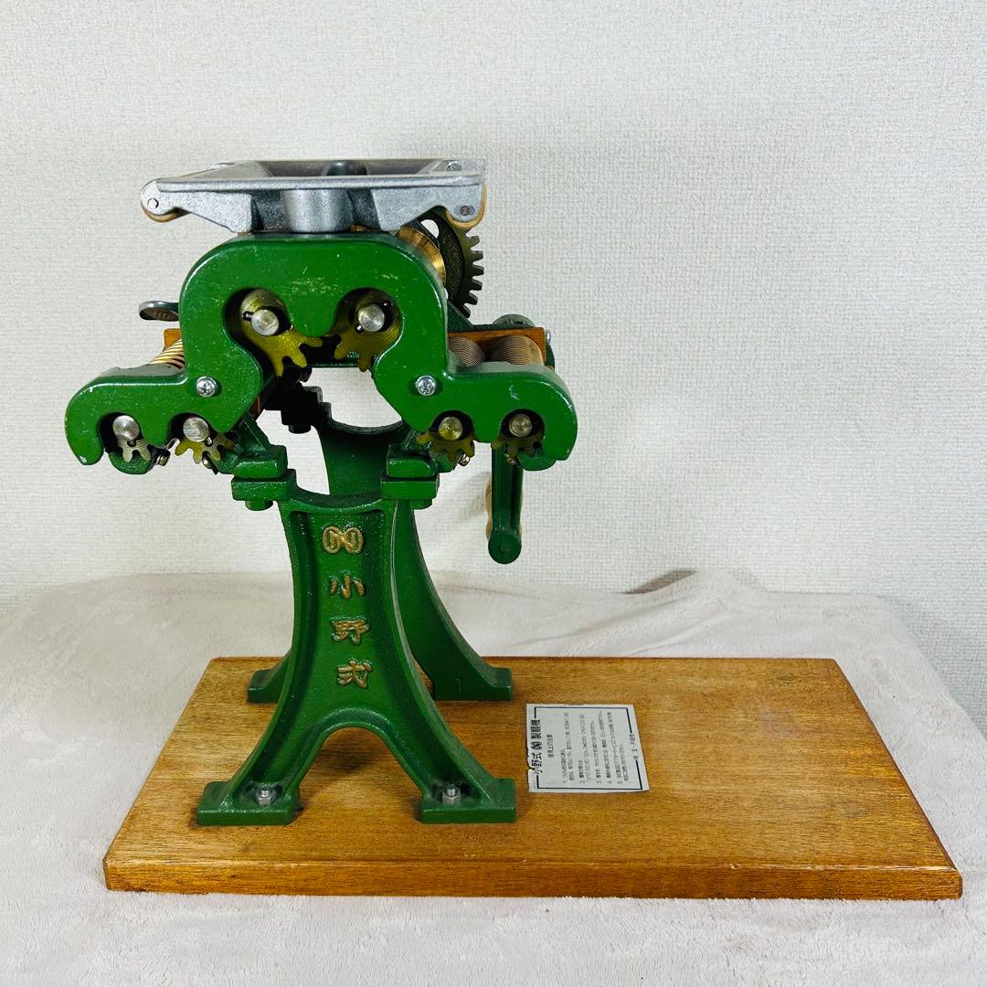 【美品】小野式製麺機　両刃型　2.2mm 4.2mm