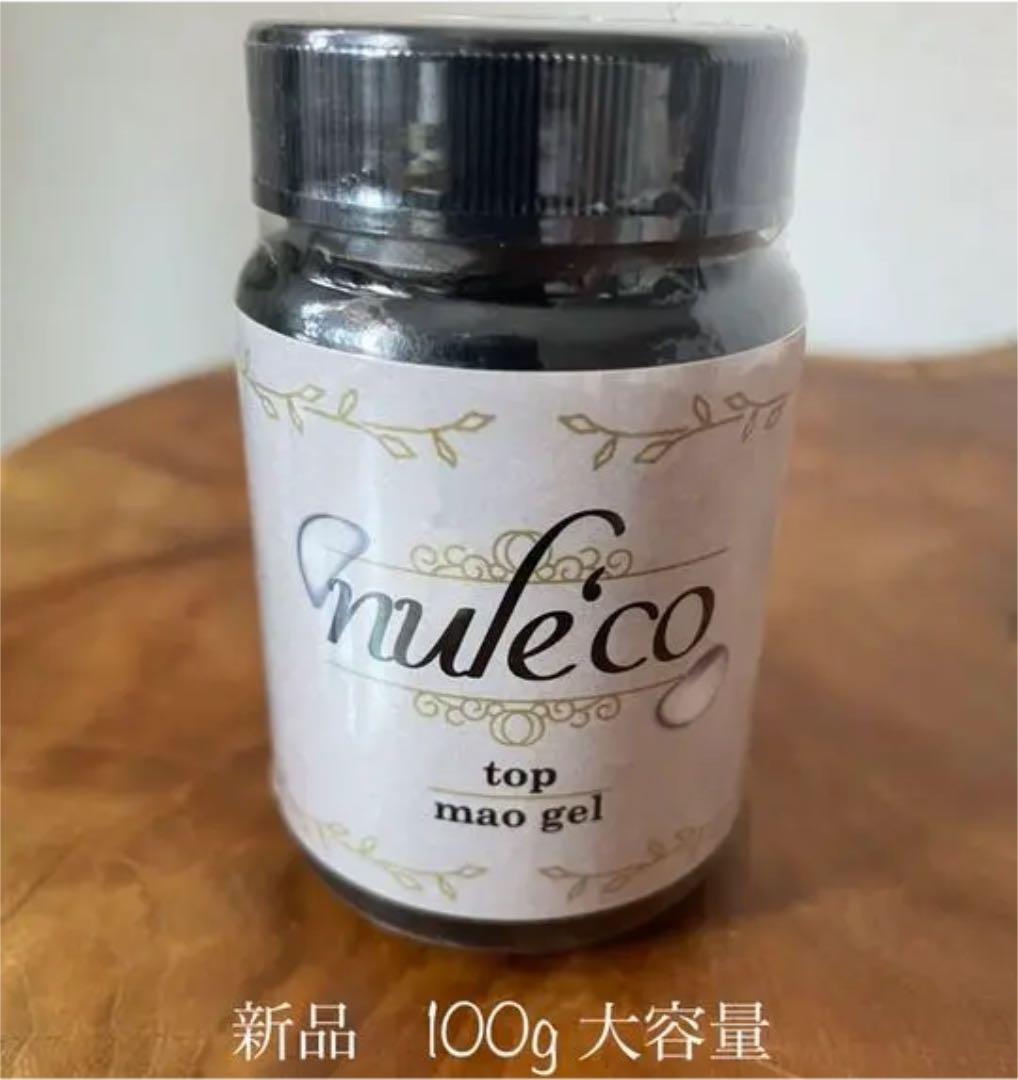 【新品】　未開封　maoジェル　ヌレコ大容量100g nuleco pitaco ｜mao nail｜Beauty Nail Brand