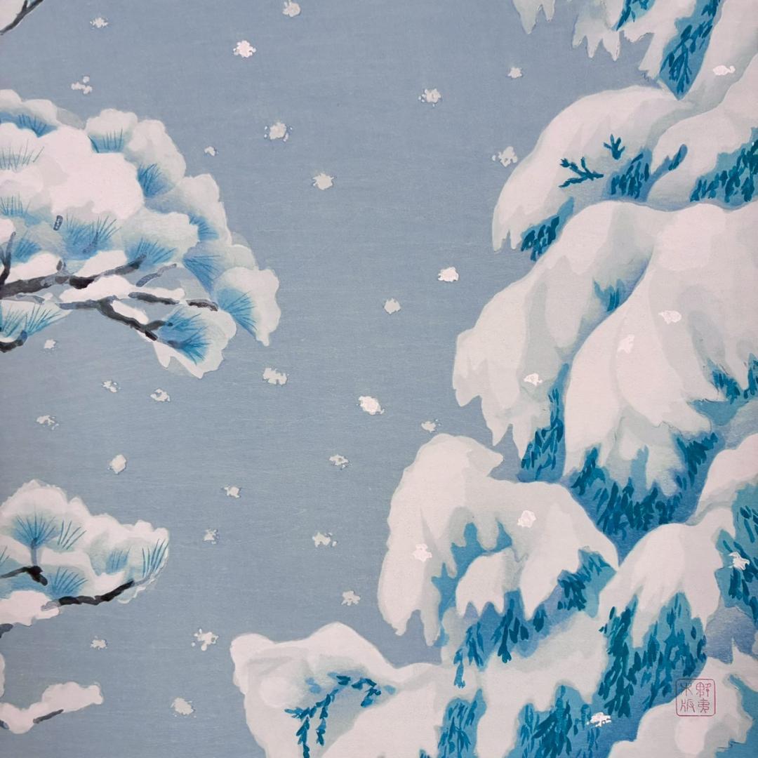 東山魁夷「雪月花・瑞雪」木版画 朱印有 アダチ版画研究所 昭和を代表