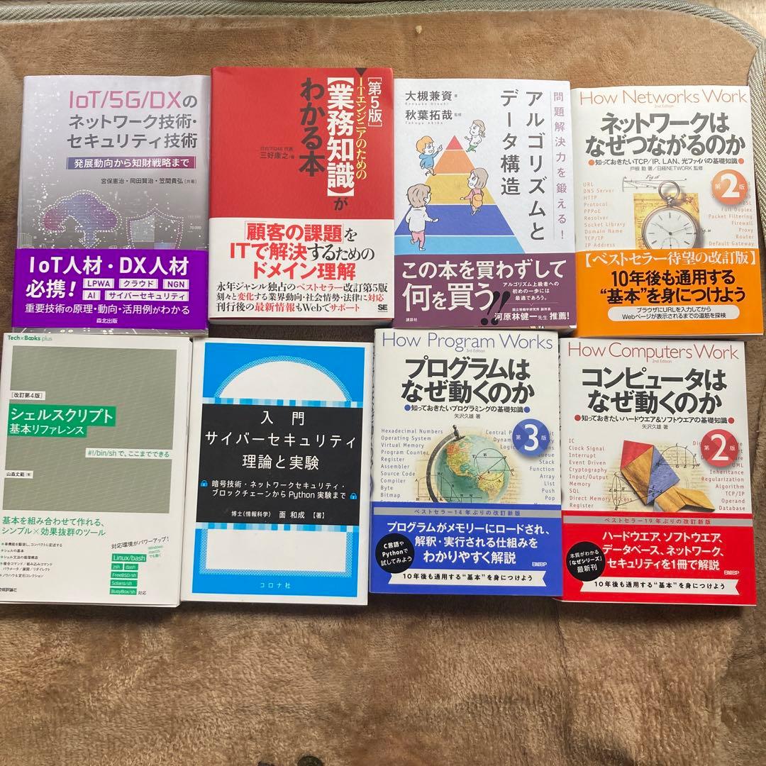 k*i様 【定価2万円】システム・コンピュータ・アルゴリズム・プログラミング本 k*i様 【定価2万円】システム・コンピュータ・アルゴリズム