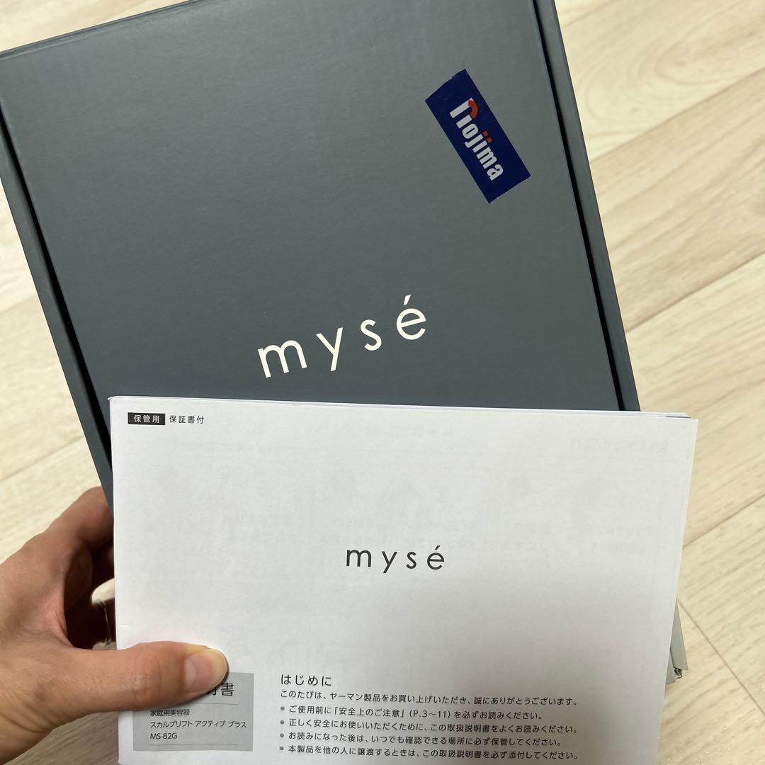 《安値》mysé スカルプブラシ 充電器付き グレー