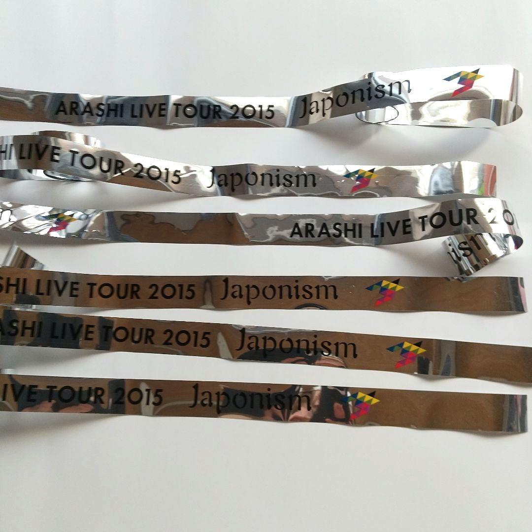 嵐 コンサート 銀テープ 15本＋ 落下物 ハート星+リボン26本 ケース