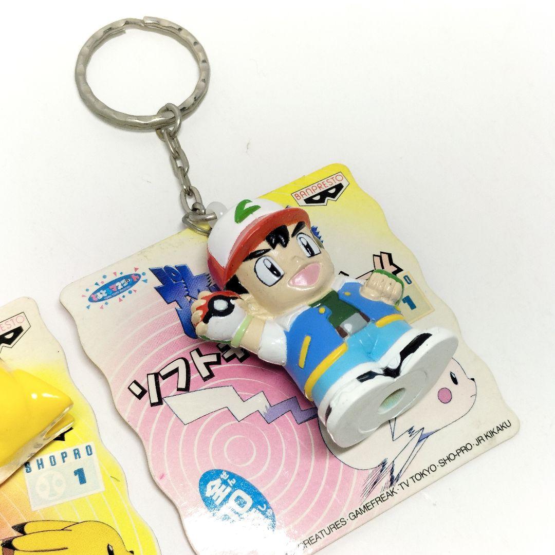 当時物 ポケットモンスター ソフトキーホルダー ピカチュウ サトシ