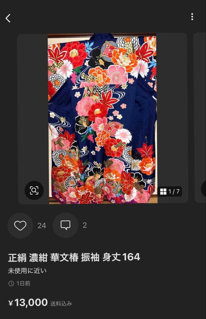 和子 4点