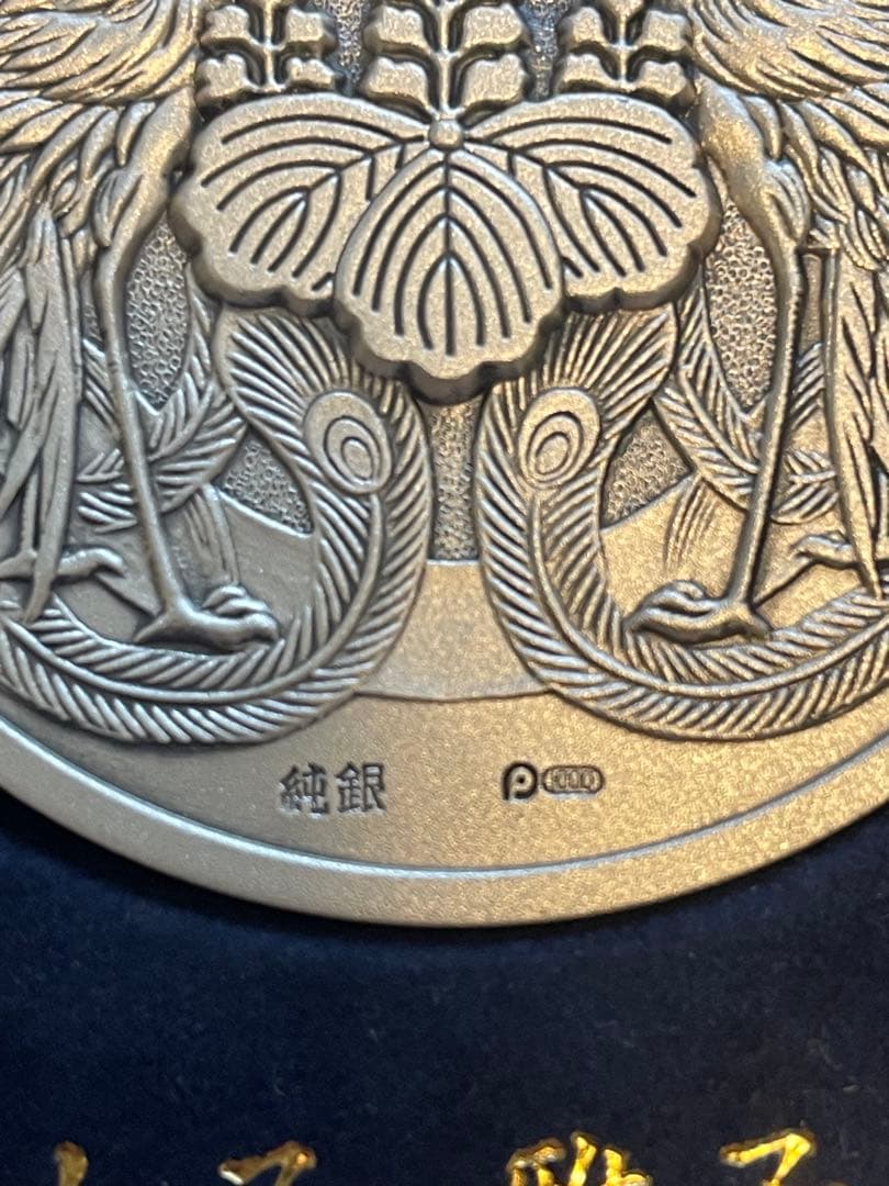 希少レアモデル】皇太子・雅子妃 御成婚記念メダル