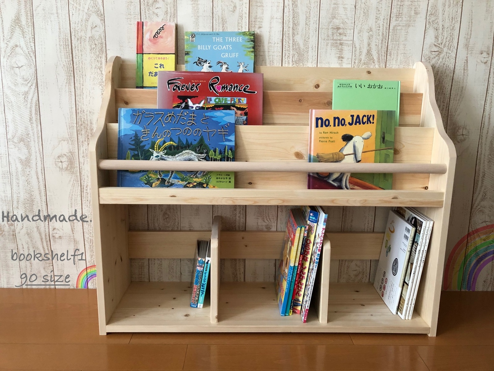 仕切り付き】表紙の見える絵本棚 絵本棚 マガジンラック おもちゃ収納