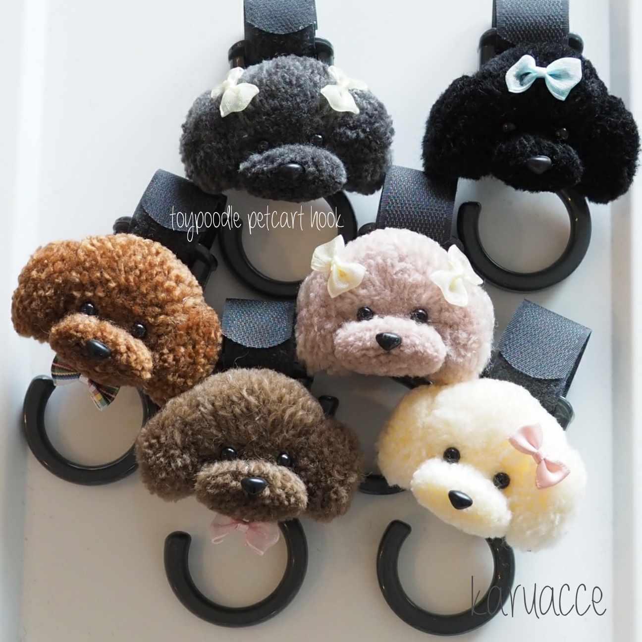 受注製作】毛糸ぽんぽん トイプードル ペットカートフック