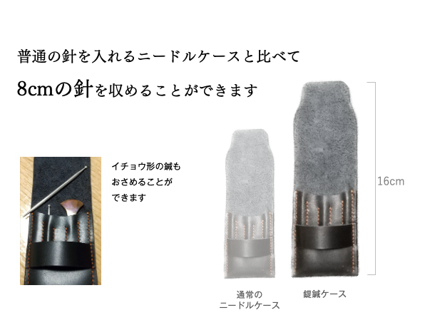 再々々々販】レザー 鍉鍼ケース てい鍼ケース ていしん MNC-01L-T