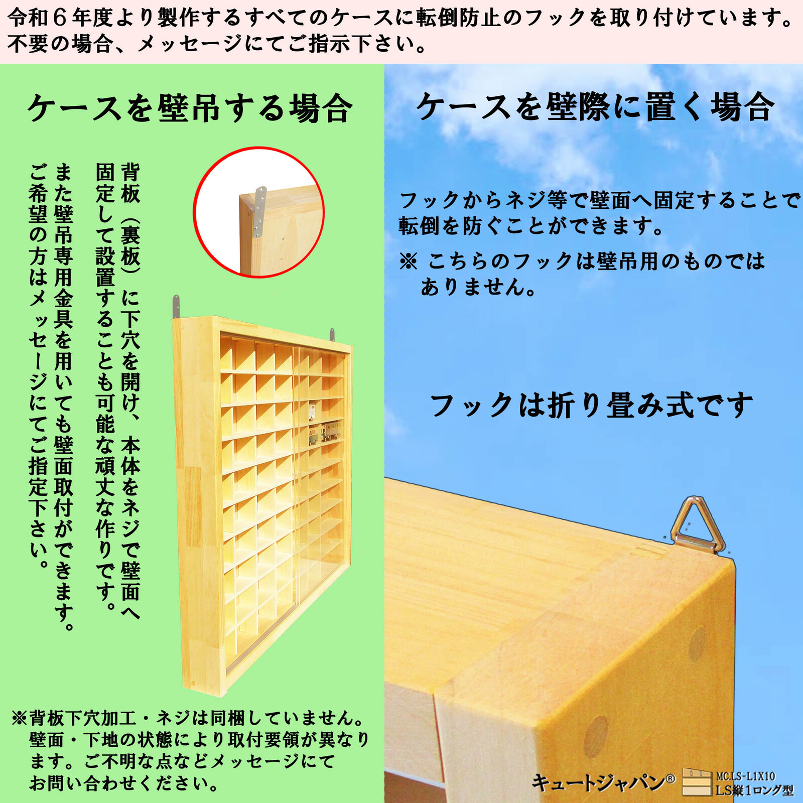 ミニカー収納ケース アクリル障子付 60台・ロングトミカ10台 日本