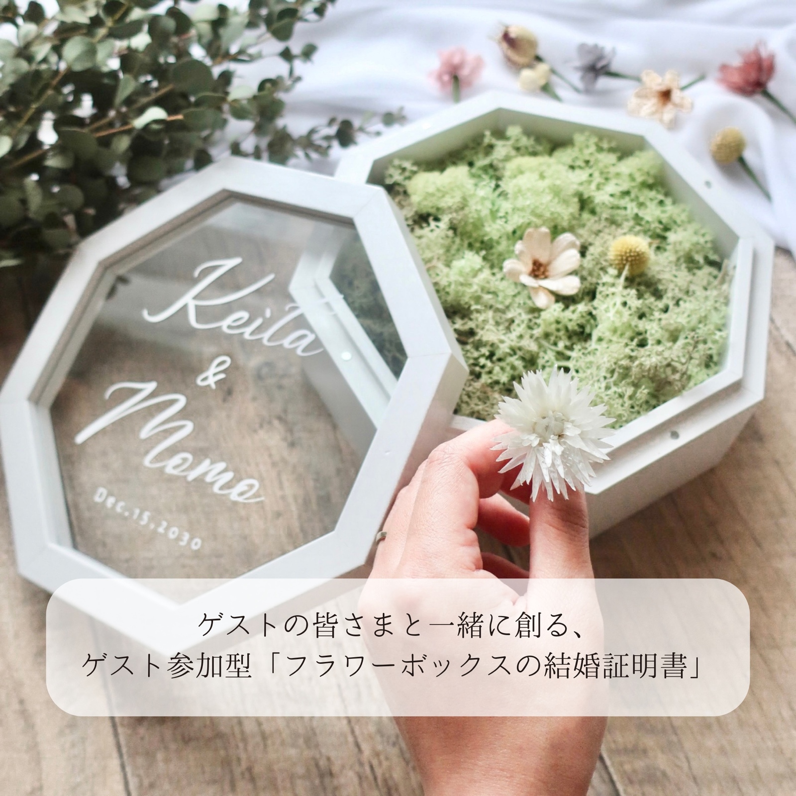 ゲスト参加型の結婚証明書｜プリザーブド＆ドライフラワーのフラワー