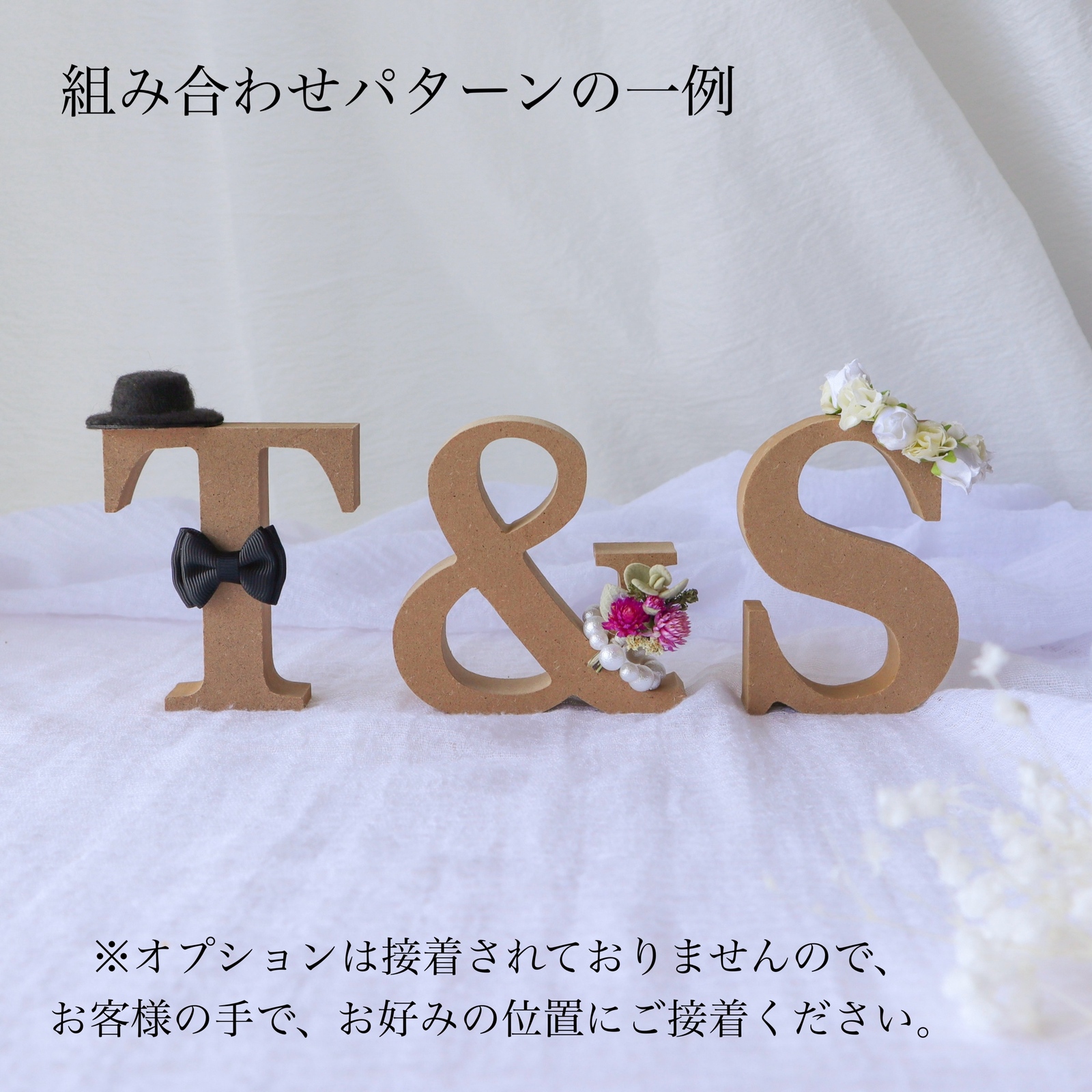 組み合わせ自由 イニシャルオブジェ.* 結婚式/ウェディング/レター