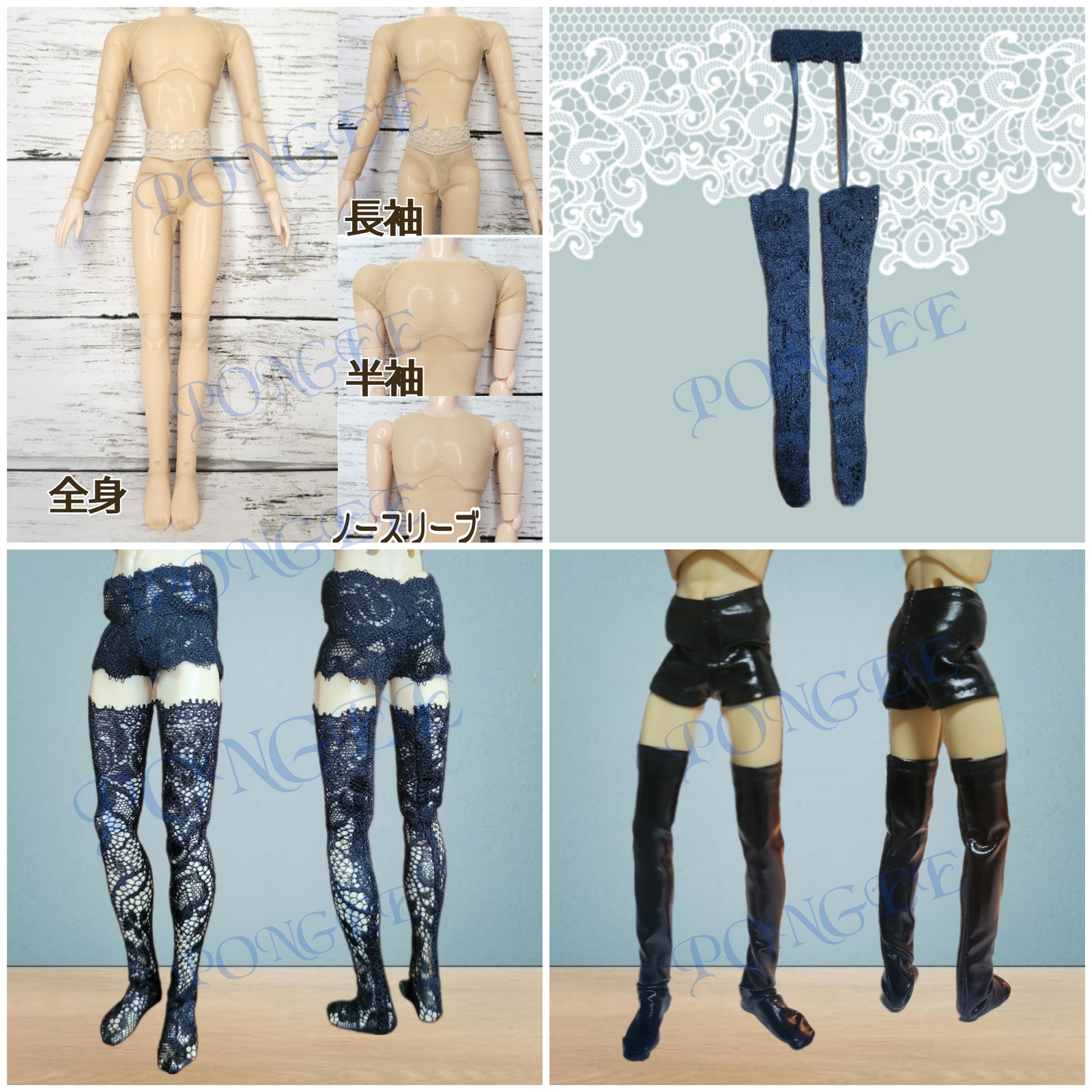 1/12ドール用 色移り防止 全身あみタイツ - お人形の靴下屋PONGEE