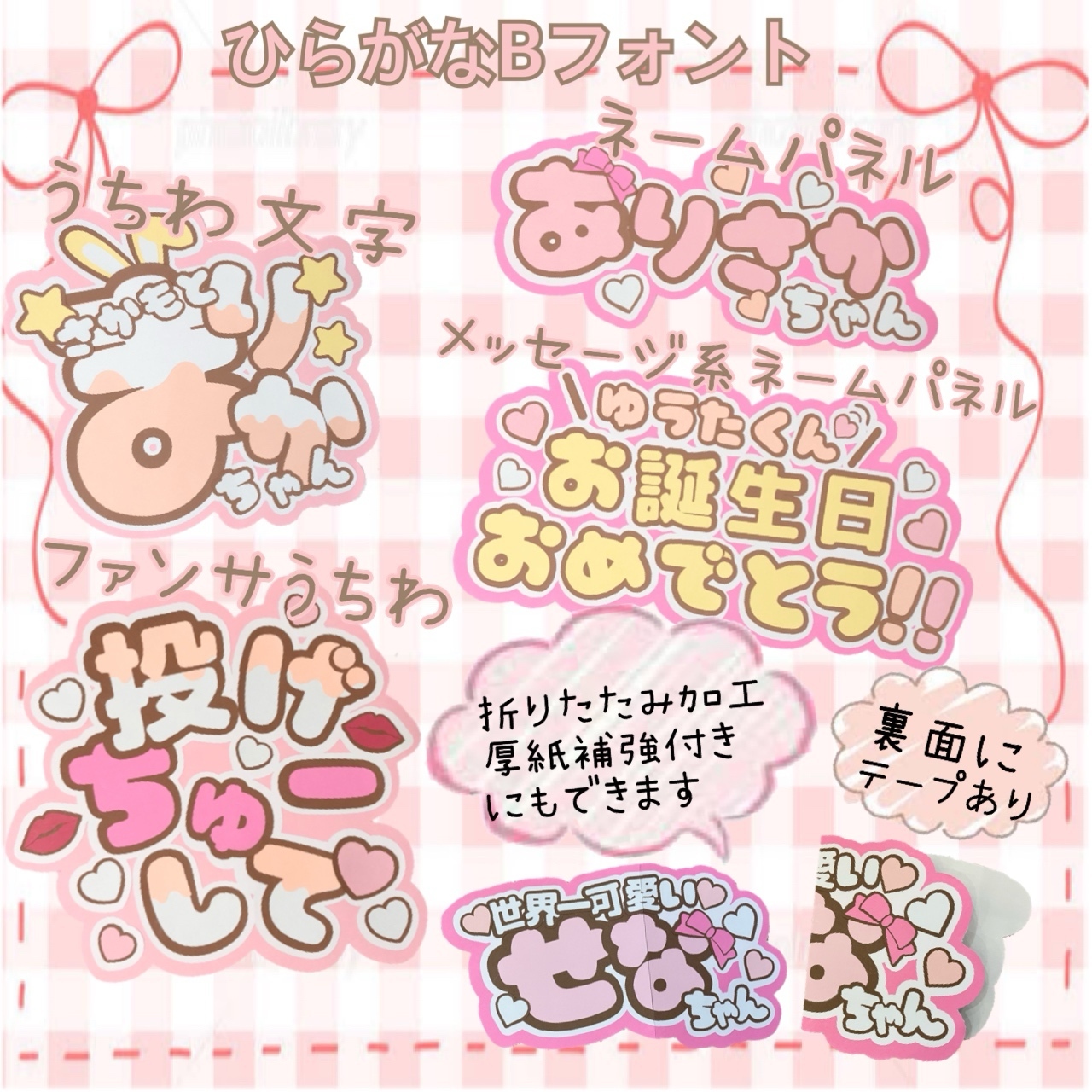 うちわ文字 文字パネル オーダー ファンサ 運上 団扇屋さん ネーム