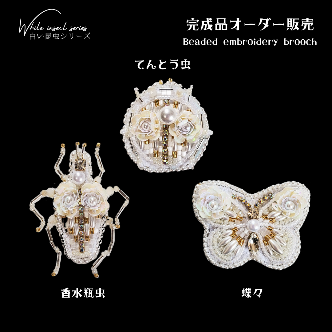 ⭐オーダー完成品⭐龍さまのビーズ刺繍ブローチ - まりねま | minne