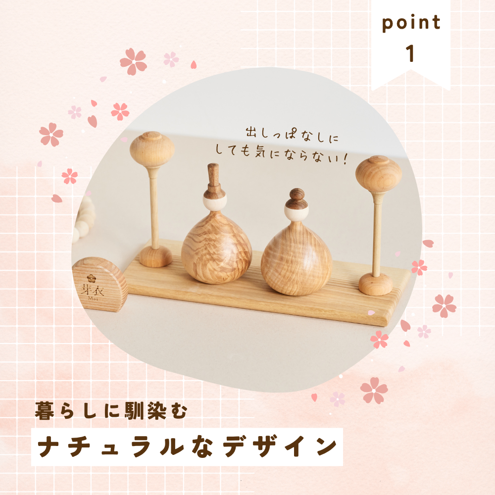 木製 雛人形B ┃ Wooden Hinadolls 桃の節句 おひなさま 初節句 お雛様