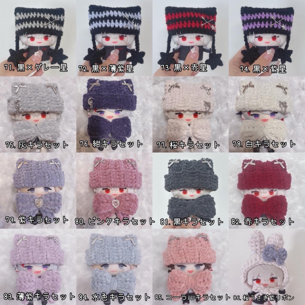 一覧】【オーダーページ】にじぱぺっと ぬい帽子 ぬい服 ネコ耳 ニット