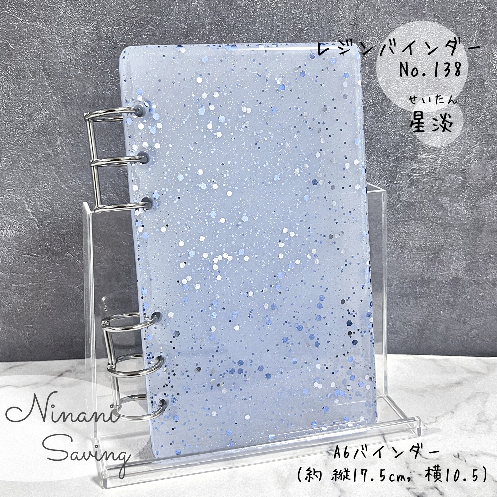 レジンバインダー A6 星淡 Saving 貯金 No.138 - ninanisaving | minne