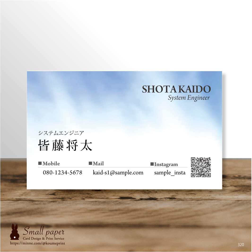 フリーランス ビジネス 名刺 QRコード 179Y - small paper | minne