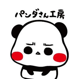 パンダさん工房 - 作品一覧 | minne 国内最大級のハンドメイド・手作り