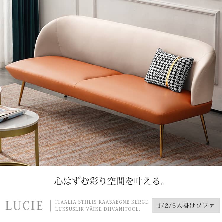 ソファー ソファ 一人掛け 2人掛け 3人掛け 北欧 おしゃれ コンパクト