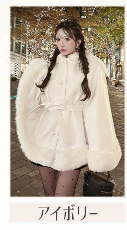 フードファーリボンポンチョ CFP0015C | ファッション通販＆メディア