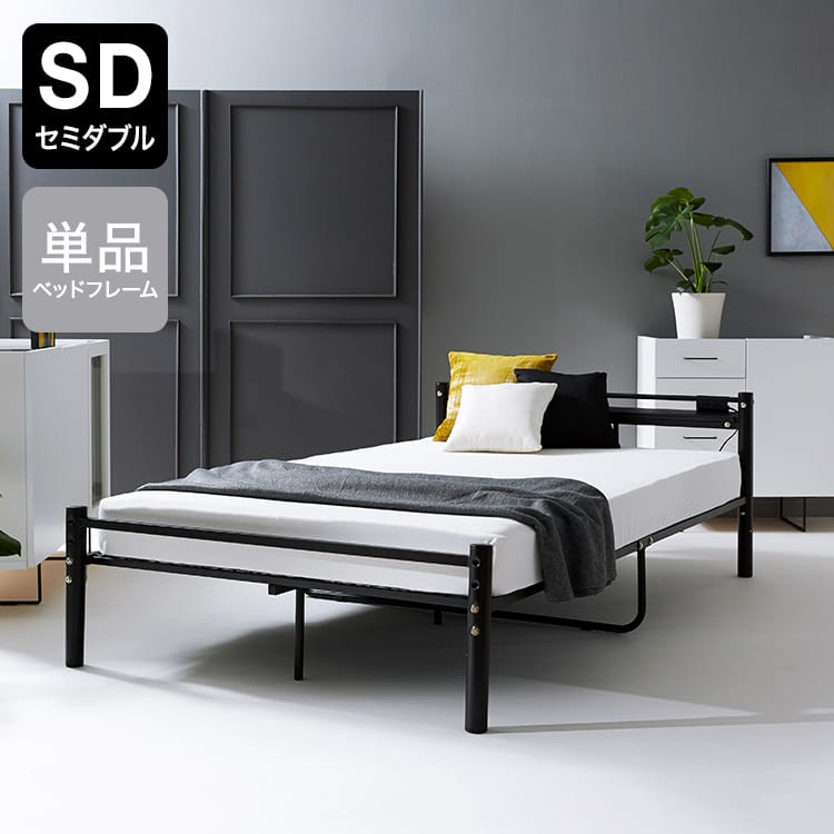 シンプルさが魅力！パイプベッド(ホワイト/ブラック)コンセント・宮棚