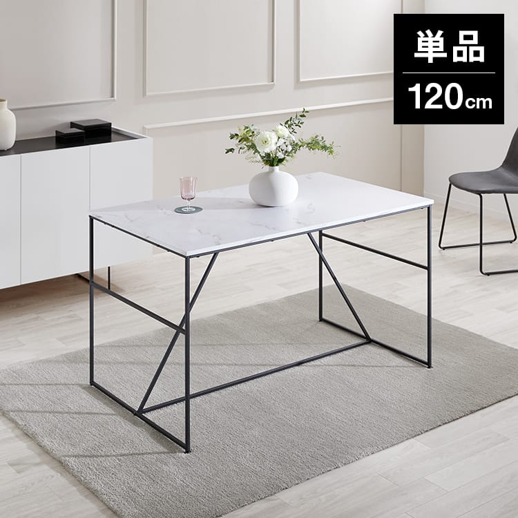 幅120/幅140] ダイニングテーブル スチール脚 単品orダイニングチェア4