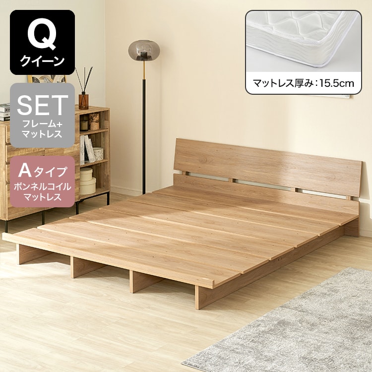 幅180][クイーン] ベッドフレーム 単品orマットレスセット ロータイプ