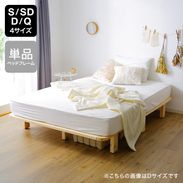 すのこベッド(ナチュラル)[シングル/セミダブル/ダブル/クイーン]通気