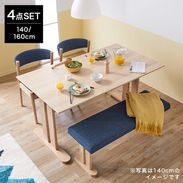 4人掛けダイニングテーブルセット 食卓テーブル＋ダイニングベンチ