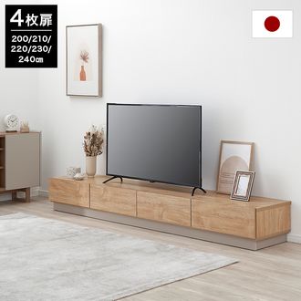 受注生産商品】国産テレビ台 50型対応 木製 [幅200-240cm] | 【公式